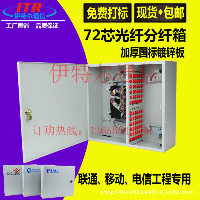 寧波伊特爾 專(zhuān)業(yè)光纖通信設(shè)備制造商，優(yōu)質(zhì)配線架引領(lǐng)行業(yè)